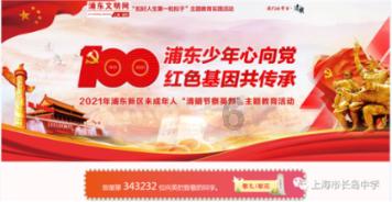 ”见行见效 津彩绽放”活动参赛作品:【东施古镇嘴吧庄村】家风家训挂门头 乡风文明立心头